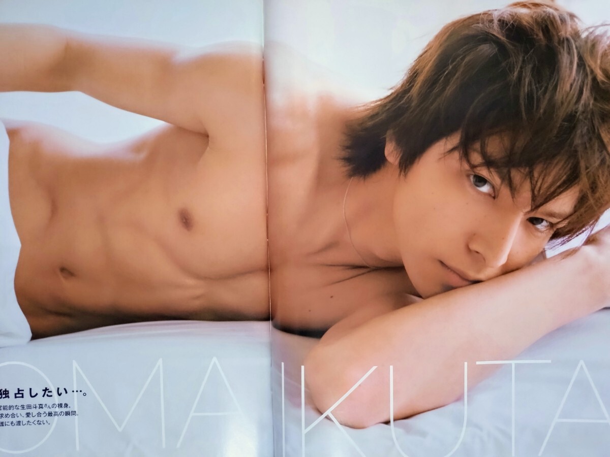 anan 生田斗真表紙 バックナンバー 妊活 レス解消 本 - メルカリ