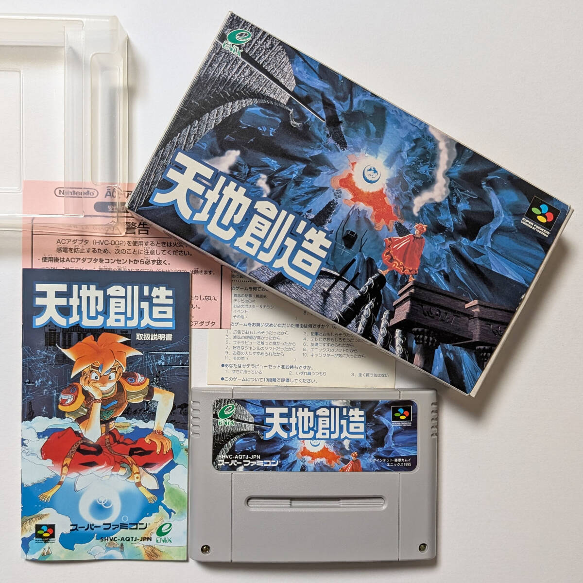 天地創造 スーパーファミコン SFC スーファミ|タイトル 天地創造 スーパーファミコン SFC スーファミ|タイトル