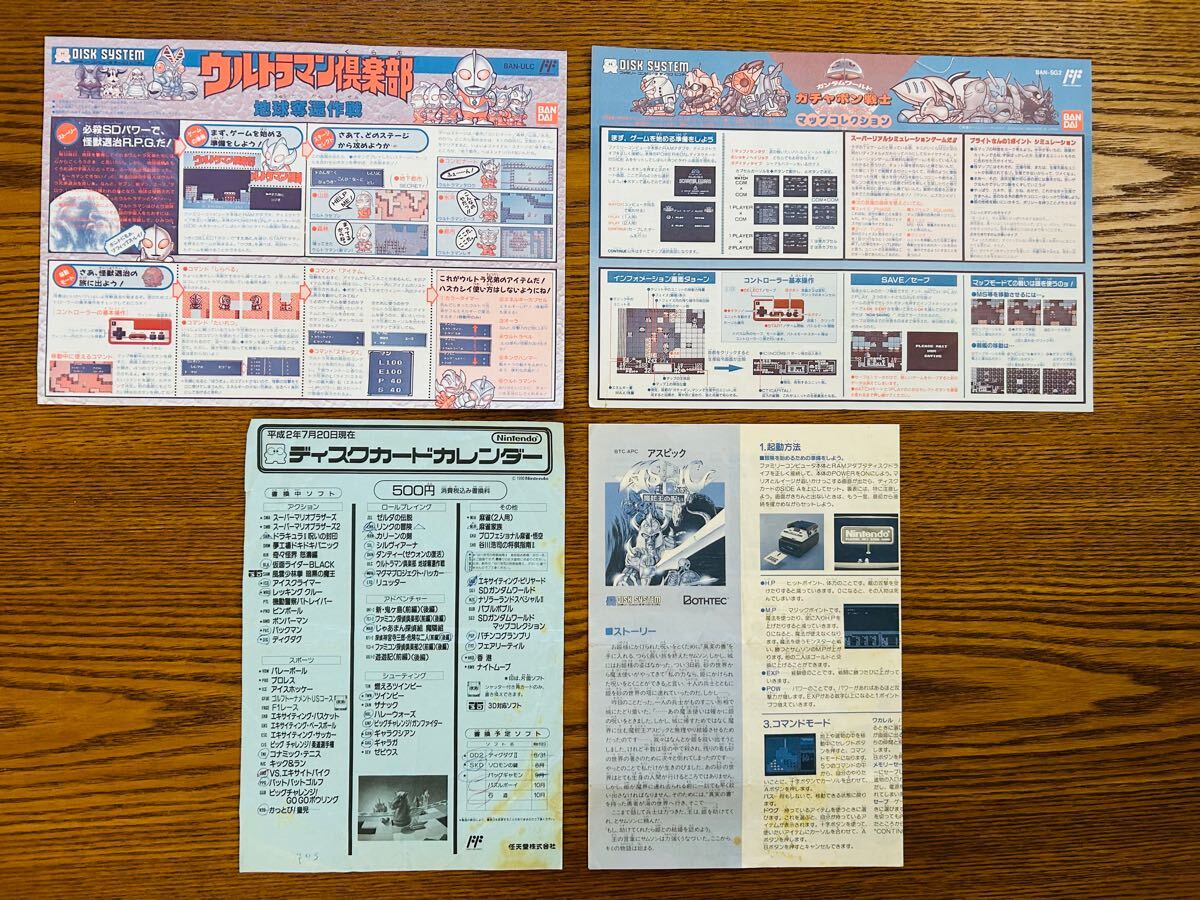 奇々怪界 ワードナの森 将棋 ファミコン探偵倶楽部 など24枚 奇々怪界 ワードナの森 将棋 ファミコン探偵倶楽部 など24枚