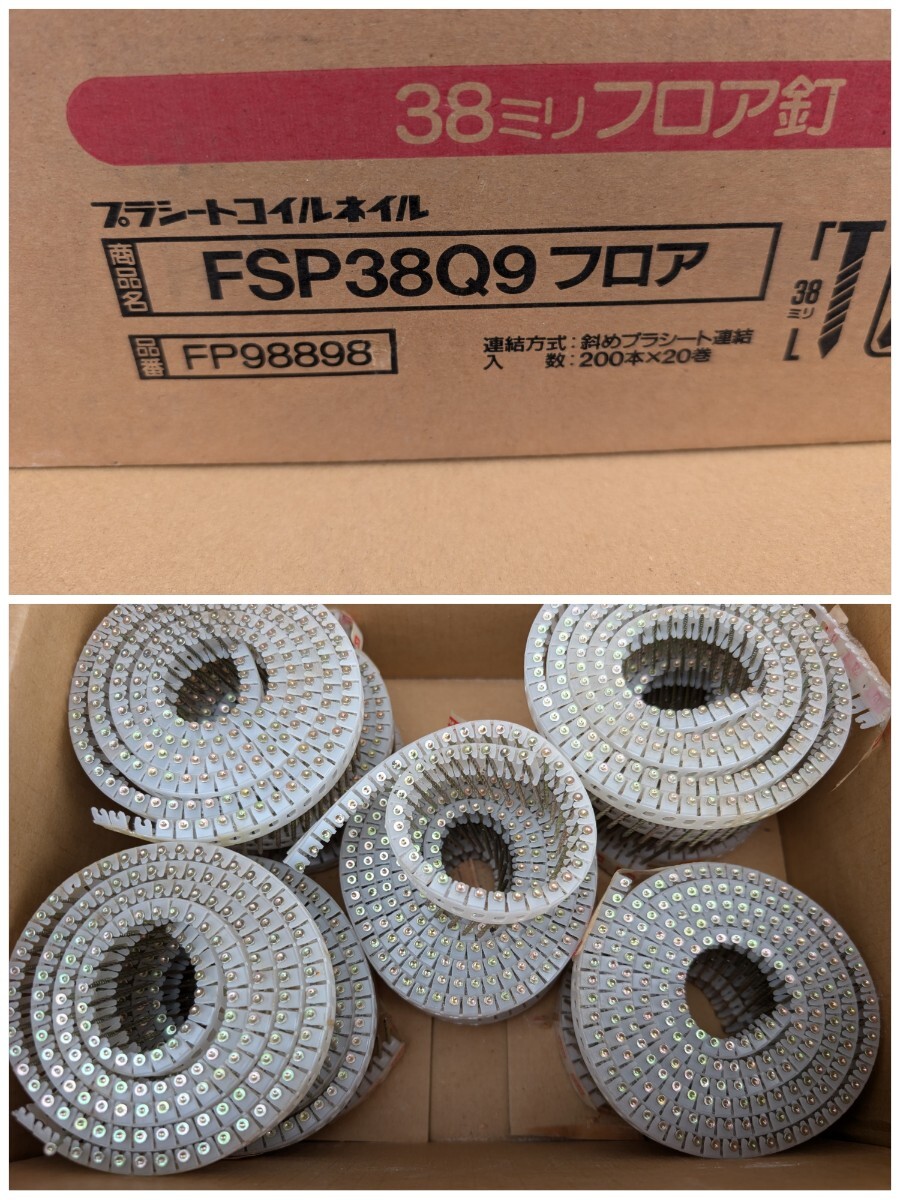 8968* pra seat coil nails seat connection roll nail FSP32T3-S/ FSP38Q9/ TSP38-18/ TSP25-16 present condition goods 