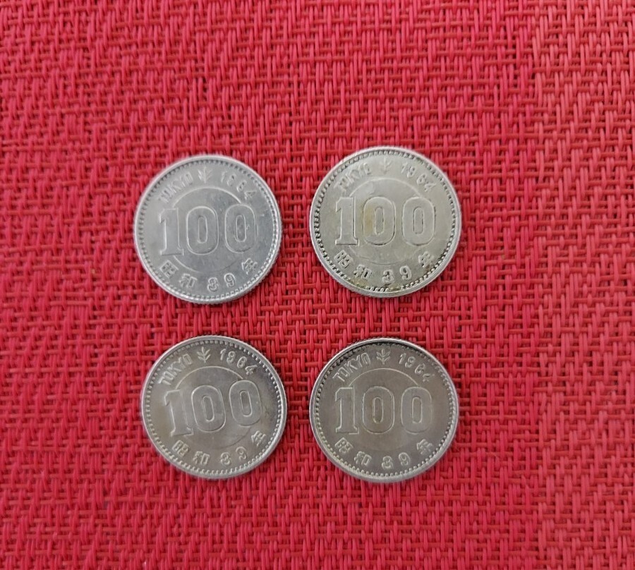 昭和39年東京オリンピック　記念100円硬貨（4枚）