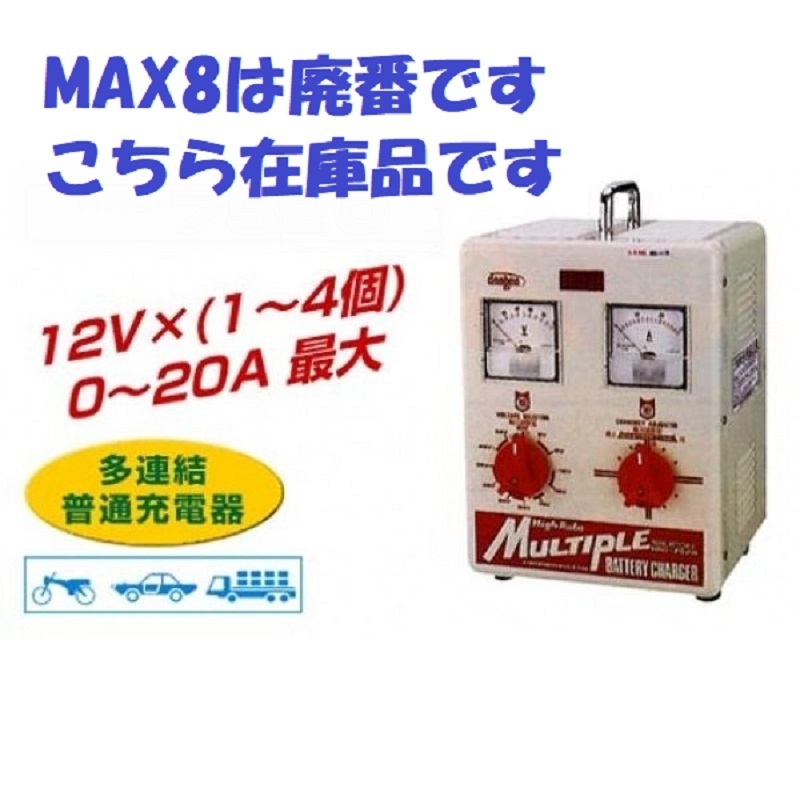 送込 デンゲン dengen 15010 バッテリー充電器 ハイドロ ローライダ