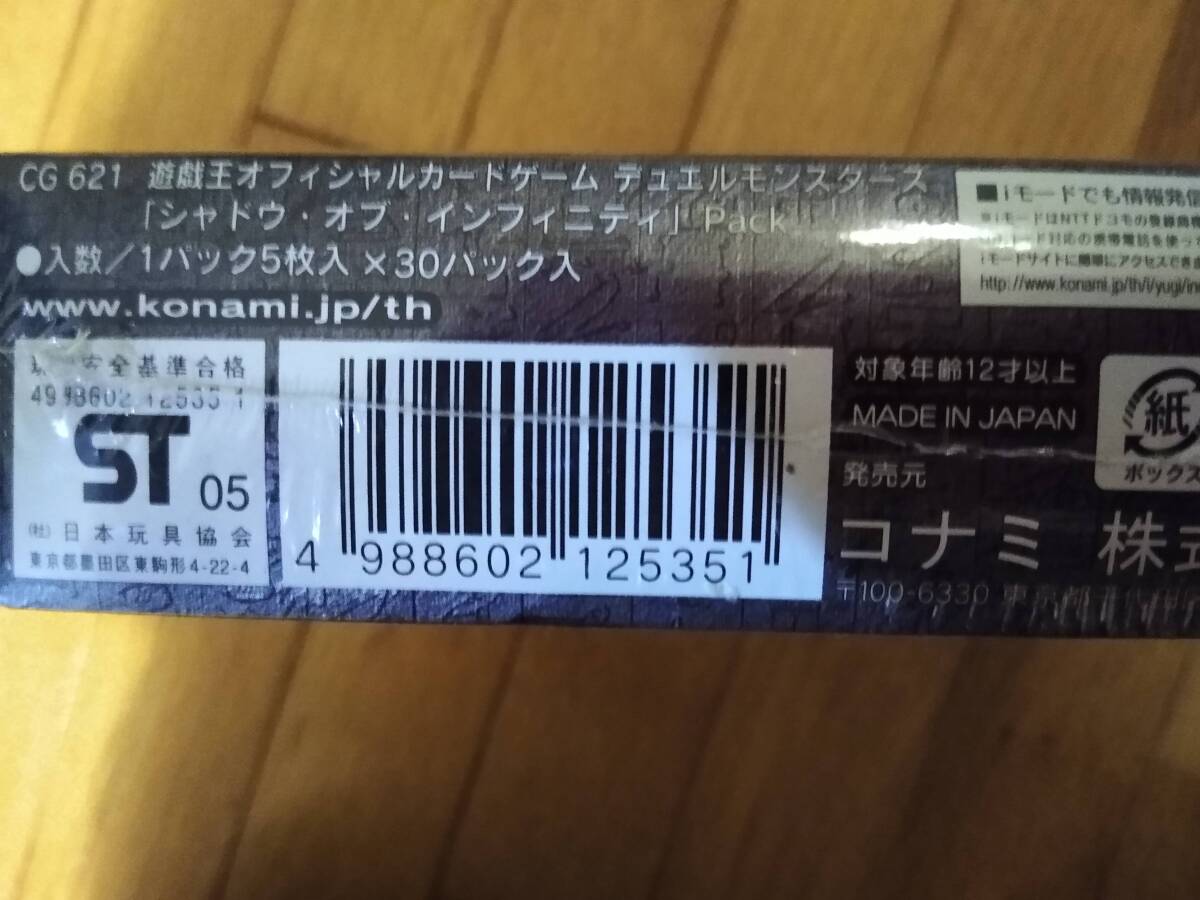 遊戯王 未開封 シャドウ・オブ・インフィニティ トレーディング 遊戯王 未開封 シャドウ・オブ・インフィニティ トレーディング