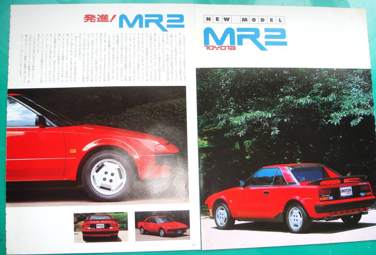 ☆トヨタMR-2☆當(dāng)時(shí)物/貴重記事☆No.3693☆A(yù)3サイズ/(A4×2枚組)☆検：カタログポスター中古舊車(chē)★カスタムホイールAW10/11ミッドシップ☆