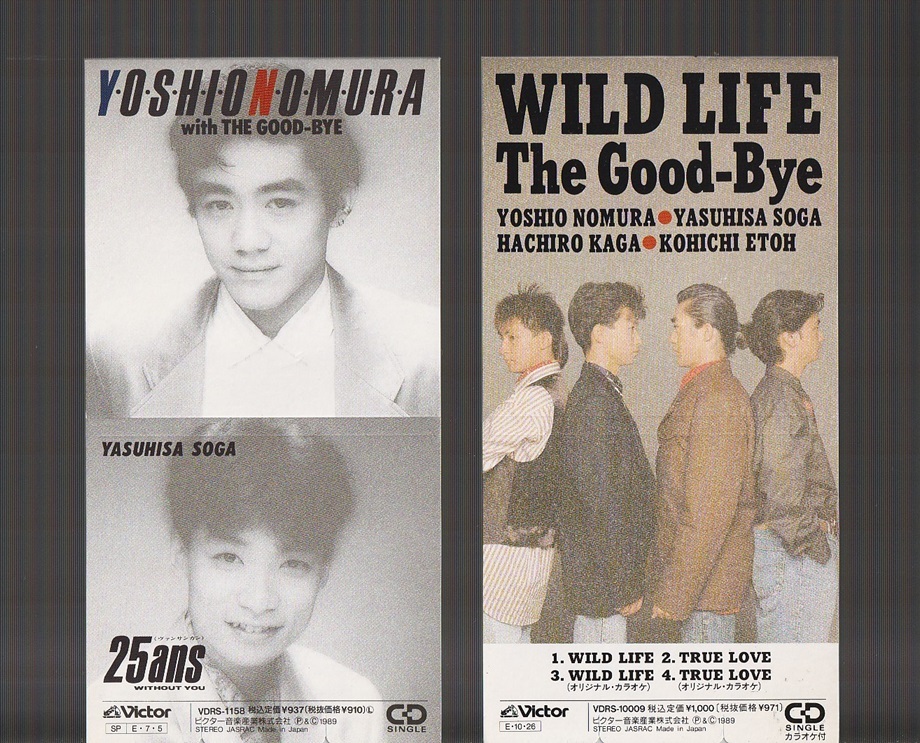 即決 廃盤 THE GOOD-BYE ザ・グッバイ FIFTH DIMENSION 初期3200 即決 廃盤 THE GOOD-BYE ザ・グッバイ FIFTH DIMENSION 初期3200