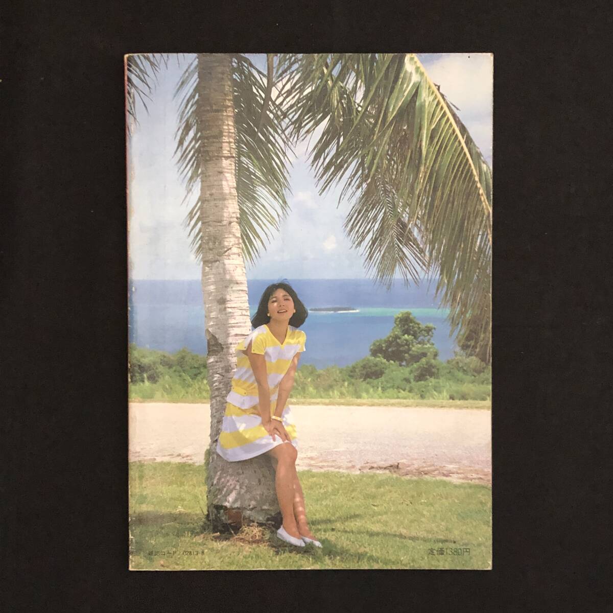 浜田朱里写真詩集 ふりむいて・・愛 別冊近代映画 (撮影・青野