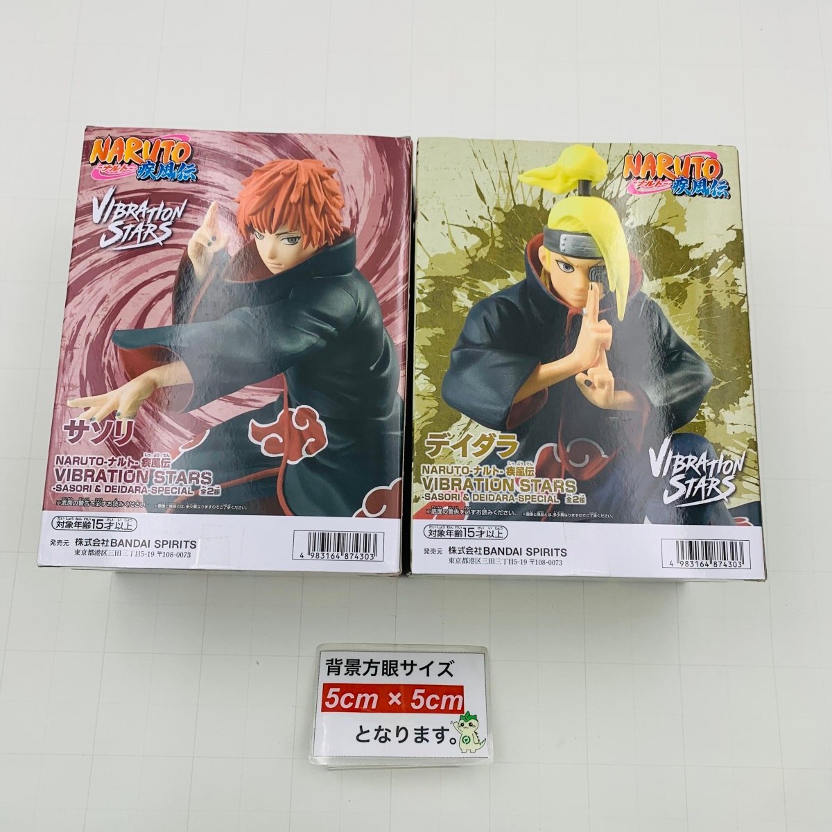 VIBRATION STARS サソリ デイダラ 8個セット 新品未開封 VIBRATION STARS SASORI&DEIDARA SPECIAL NARUTO