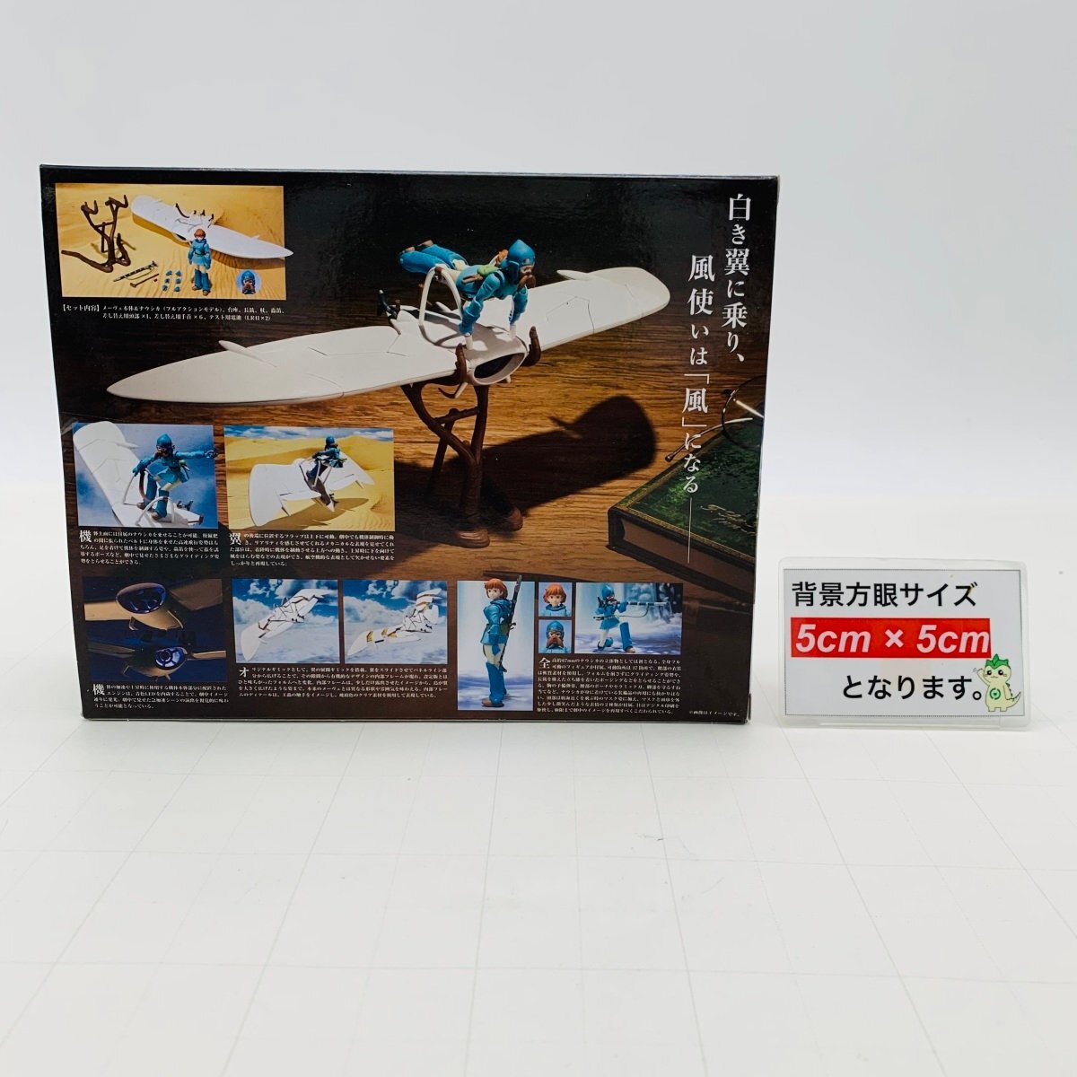 想造ガレリア 風の谷のナウシカ メーヴェ＆ナウシカ FULL ACTION  ver.(コミック、アニメ)｜売買されたオークション情報、yahooの商品情報をアーカイブ公開 - オークファン おもちゃ、ゲーム