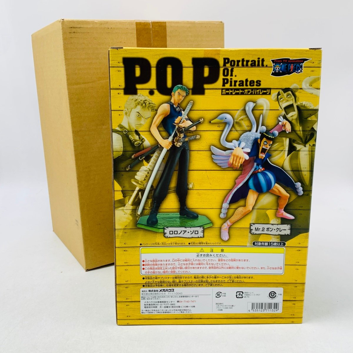 P.O.Pワンピース“LIMITED EDITION” カリファ Ver.BB P.O.P ワンピース“LIMITED EDITION” カリファ Ver.BB(未開封