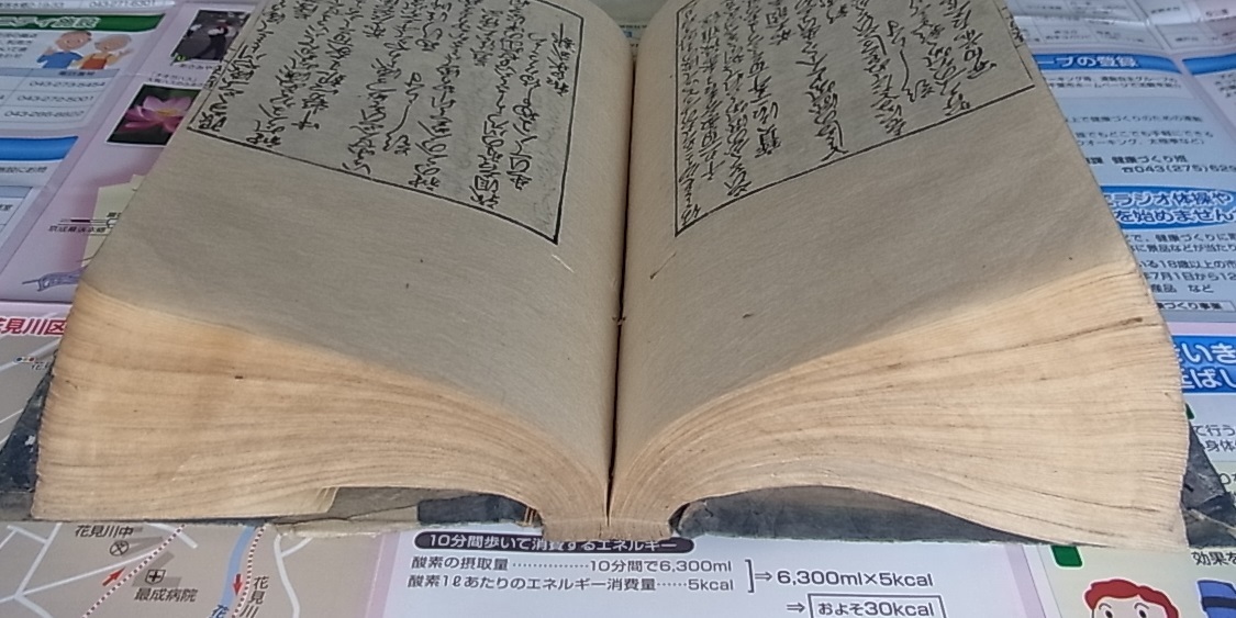 稀少 和本 鎌倉時代 文永二年1265年序 続古今和歌集 20巻合本1冊 稀少 和本 鎌倉時代 文永二年1265年序 続古今和歌集 20巻合本1冊