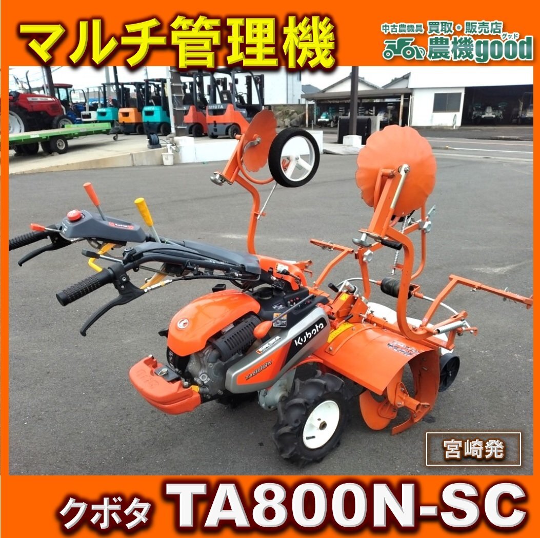 ◇売り切り◇ヤンマー 畦立て管理機 SR11W 甘藷畦立て 里芋畦立て マルチ管理機 耕運機 畝立て 畦 マルチ張り 宮崎発◇農機good◇|花、園芸 ◇売り切り◇ヤンマー 畦立て管理機 SR11W 甘藷畦立て 里芋畦立て マルチ管理機 耕運機 畝立て 畦 マルチ張り 宮崎発◇農機good◇|花、園芸