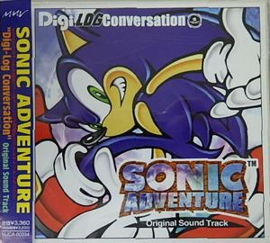 ソニック・アドベンチャー オリジナル・サウンドトラック 中古ゲーム音楽CD