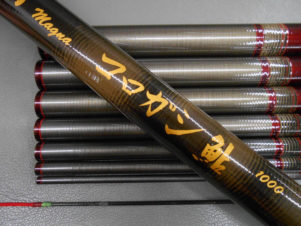 お気にいる 天龍名竿 中古のお品です。盛期 マグナコロガシ1000 鮎コロガシ竿 アユ竿