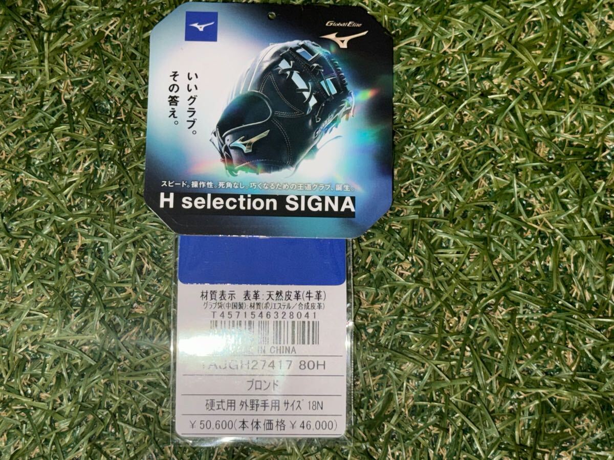 コレクション処分 ミズノGE硬式外野手(1AJGH27417)高校野球対応 コレクション処分 ミズノGE硬式外野手(1AJGH27417)高校野球対応