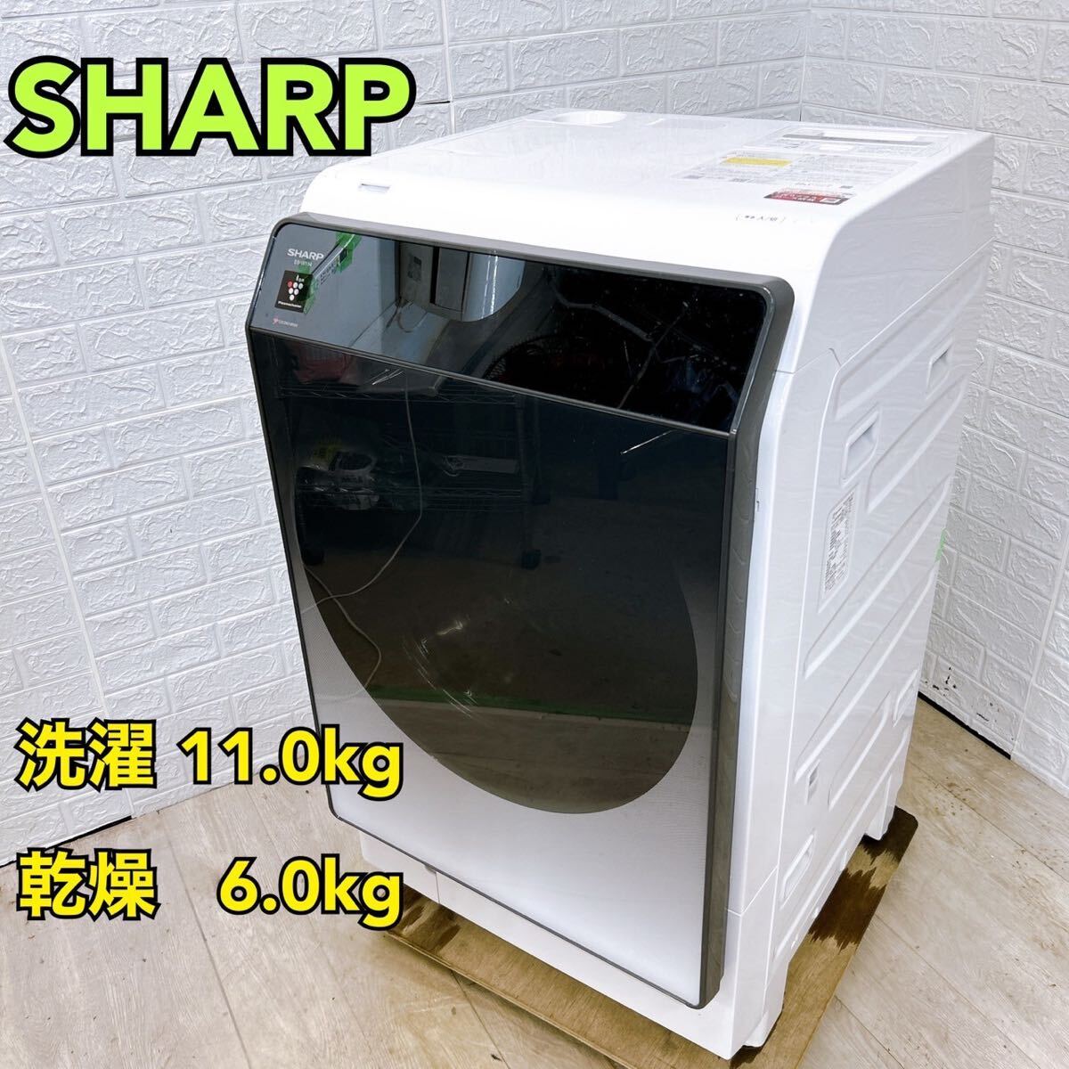 【1円スタート！】SHARP シャープ ES-W114-SR ドラム式洗濯機 2022年製/YS2410021-C