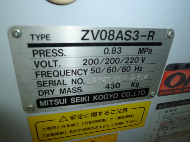 ZV08AS3-R 三井精機 スクリュー エアー コンプレッサー 7.5KW 10 ZV08AS3-R 三井精機 スクリュー エアー コンプレッサー 7.5KW 10