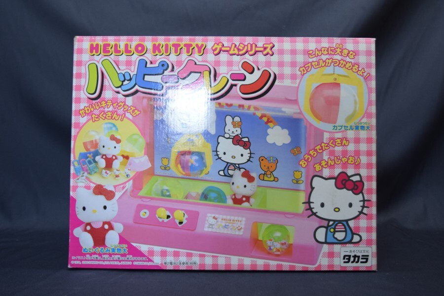 タカラ HELLO KITTY ハローキティ ゲームシリーズ ハッピークレーン クレーンゲーム