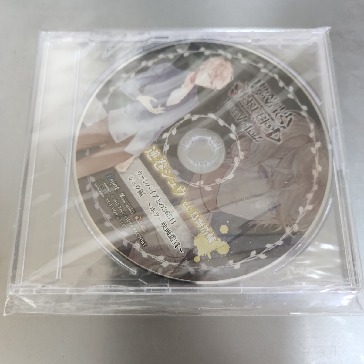ディアボリックラバーズ　DIABOLIK LOVERS MORE BLOOD LIMITED V EDITION　アニメイト特典