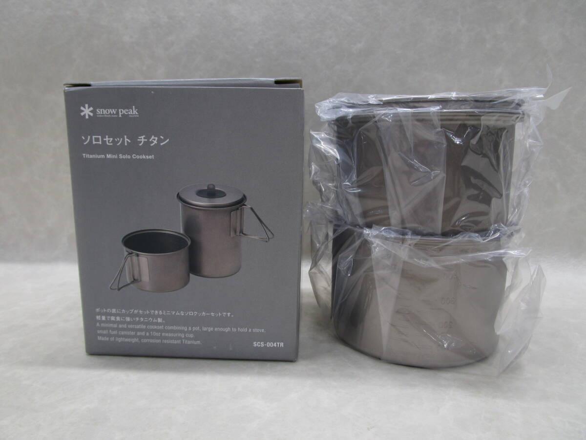 新品未使用♪ #35255 snow peak スノーピーク ソロセット チタン SCS-004TR キャンプ アウトドア