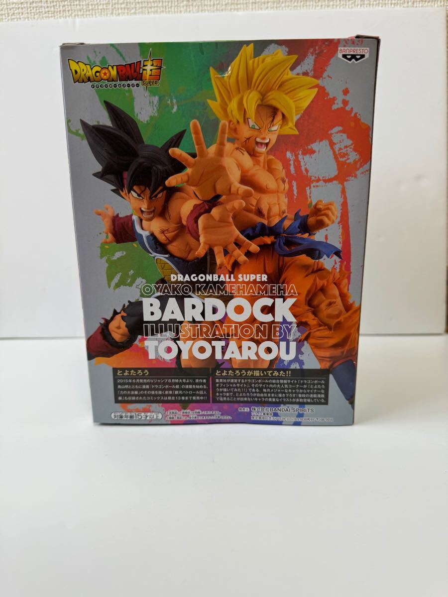 ドラゴンボール超 とよたろうが描いてみた!! -親子かめはめ波 ドラゴンボール超 とよたろうが描いてみた!! -親子かめはめ波