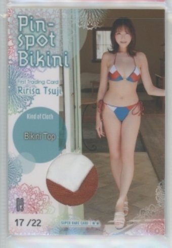 平嶋夏海3】ピンスポビキニカード03(ブラジャー/乳首下) 43/49 平嶋夏海3】ピンスポビキニカード03(ブラジャー/乳首下) 43/49