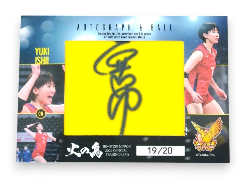 2021 火の鳥NIPPON 石井優希 直筆ボールサインカード 火の鳥NIPPON2021/石井優希 直筆サイン入りボールカード04 #19