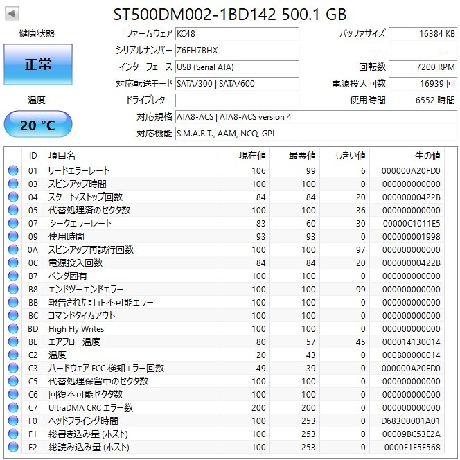 【中古動(dòng)作品】Seagate 3.5インチHDD SATA(Serial ATA) 500GB ST500DM002-1BD142 使用時(shí)間 6552時(shí)間