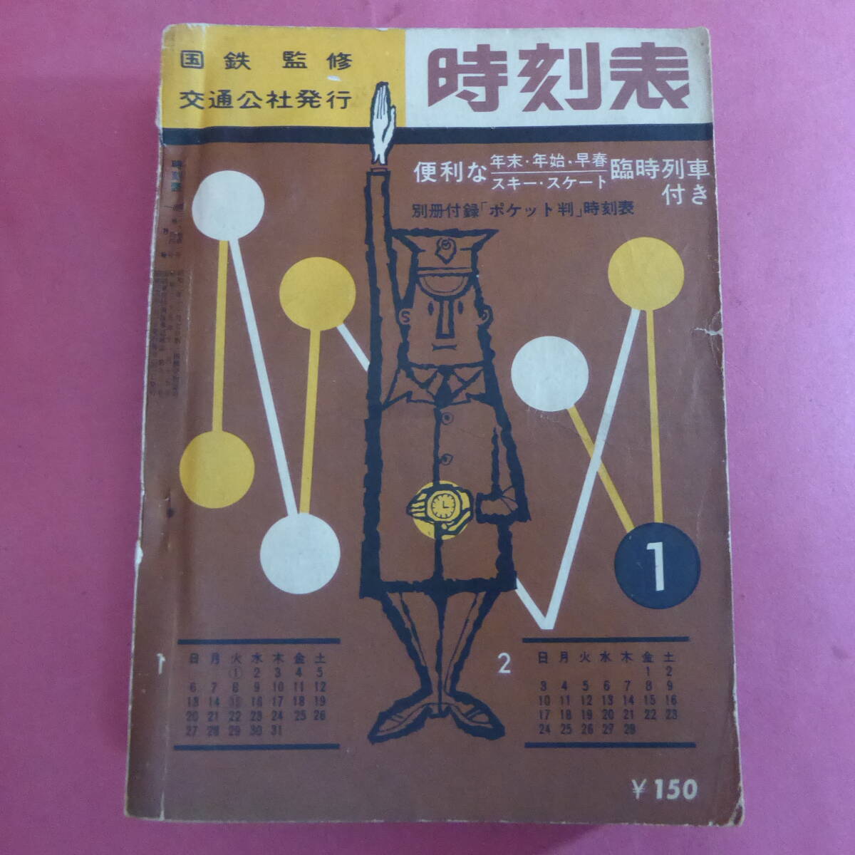 アグネス白書?青春コメディ (集英社文庫?コバルトシリーズ 52F) アグネス白書?青春コメディ (集英社文庫?コバルトシリーズ 52F)