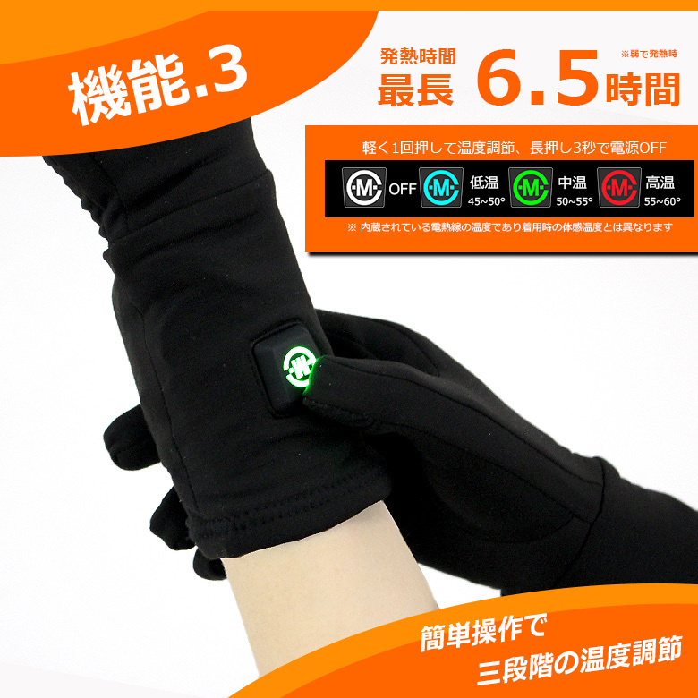  electric heating inner glove (L size ) made in Japan carbon raise of temperature fiber use 6 months product with guarantee battery 4 piece set heater glove electric heated glove 