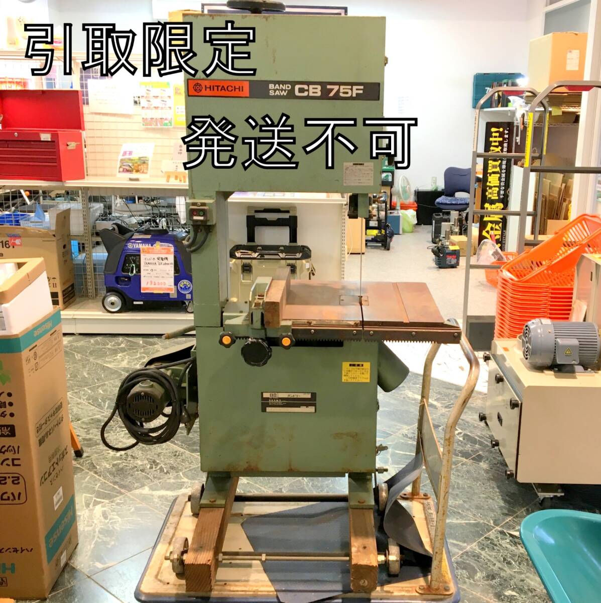 【引取限定】 日立工機 日立 バンドソー CB75F 100V 木工機械 現状渡し HITACHI △ DW2282