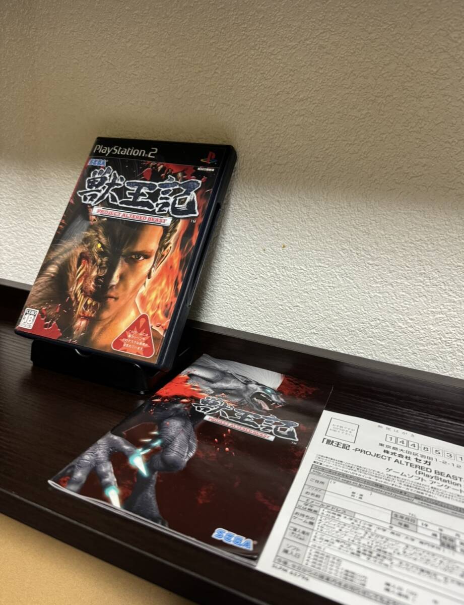 PS2 獣王記