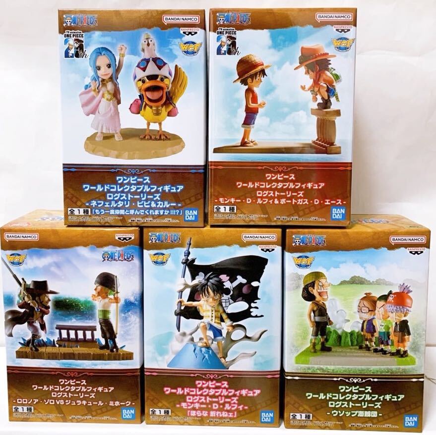 新品未開封【577】ワンピース ログストーリーズ ワールドコレクタブル フィギュア ５点 ルフィ エース ビビ カルー ゾロ ミホークウソップ