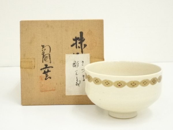 井上萬二 窯 ☆ 白磁笹彫文一輪差 ☆ 共箱栞 ☆ 人間国宝