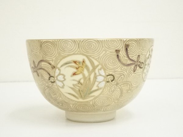 ys7177126; 宗sou 京焼 川添寿楽造 仁清鏡文茶碗（共箱）【道】