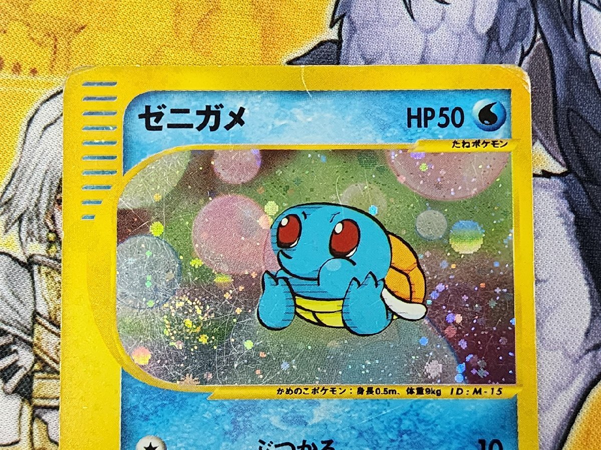 ゼニガメ eカード マクドナルド 007/018 ポケモンカード ゼニガメ ☆ 007/018 キラ仕様 eカードリーダー