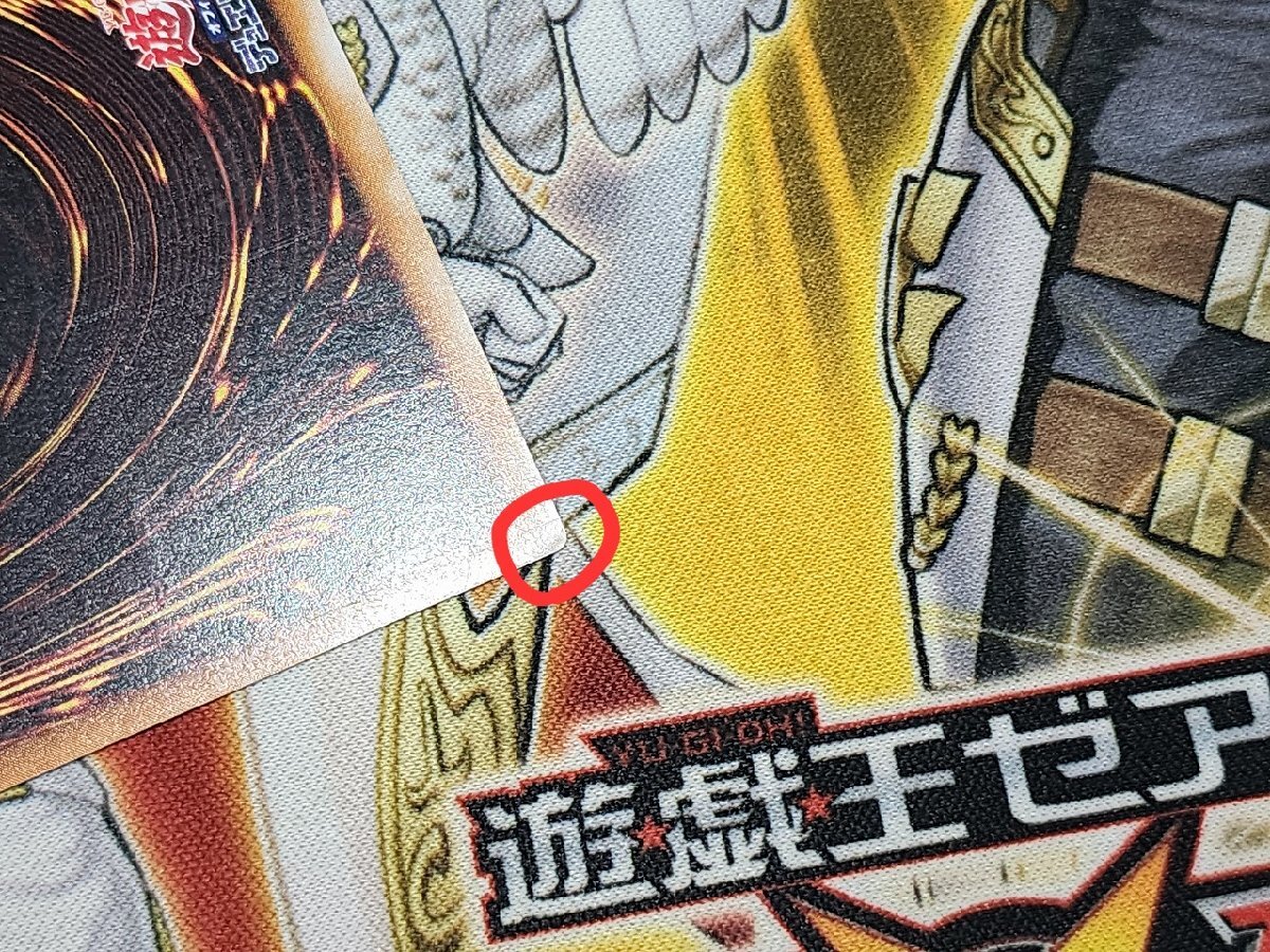 遊戯王 カオス・ソルジャー ガーディアンの力 レリーフ304-054