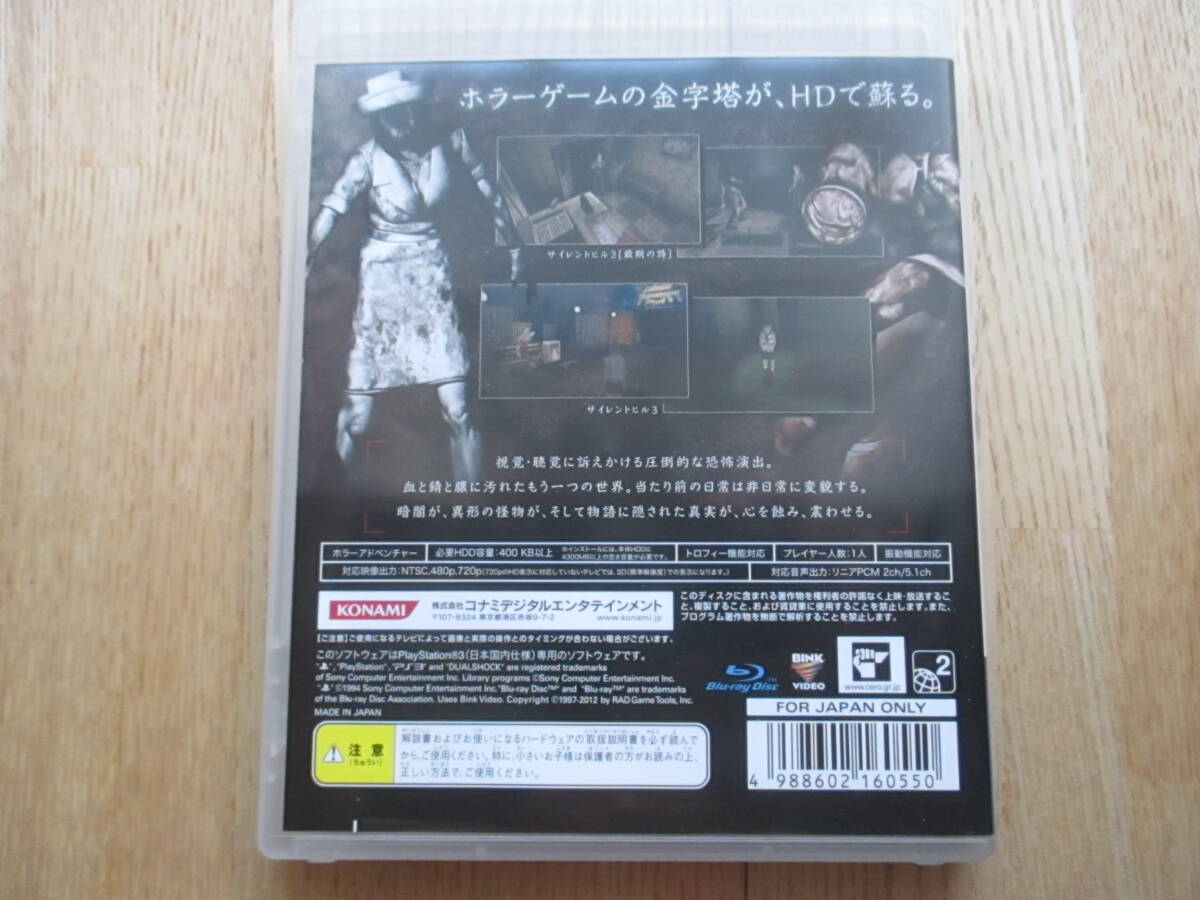 PS3】 サイレントヒル HD エディション (SILENT HILL HD EDITION) PS3】 サイレントヒル HD エディション (SILENT HILL HD EDITION)
