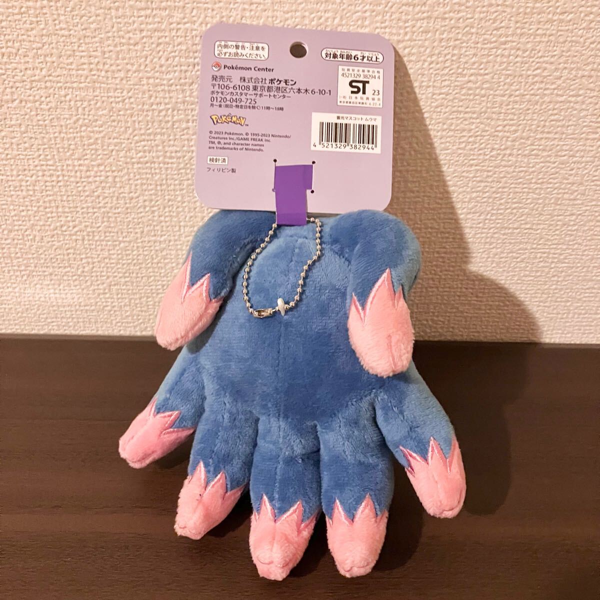 ポケモンセンター yonayonaGhost 蓄光マスコット ムウマ 2023年 ポケモンセンター yonayonaGhost 蓄光マスコット ムウマ 2023年