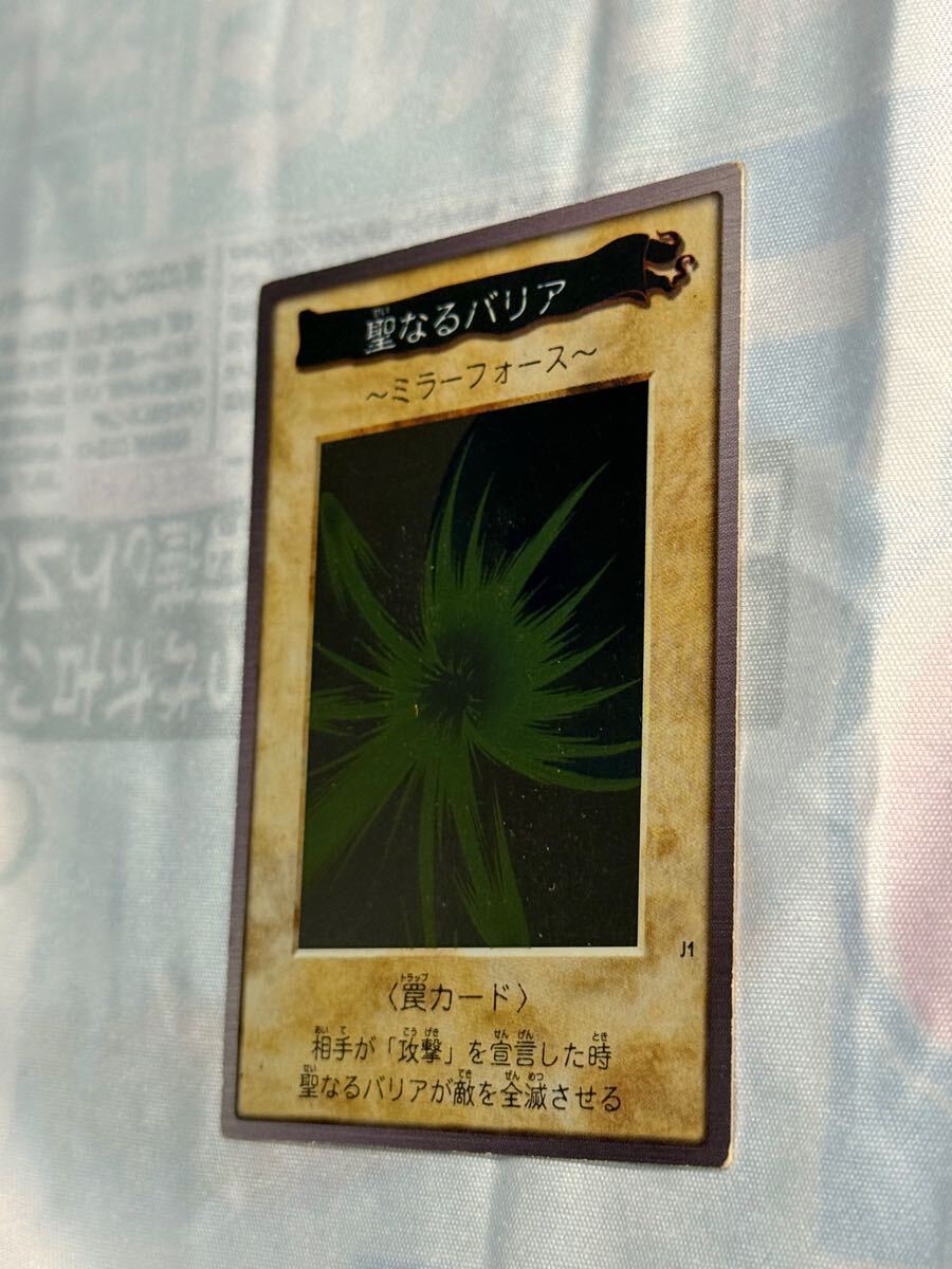 遊戯王 バンダイ版 聖なるバリアミラーフォース 限定 バンダイ 懸賞 