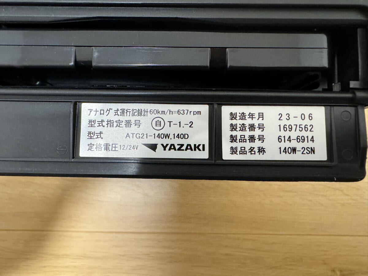 新車外し 2023年6月製造 矢崎 アナログ タコグラフ 取付ハーネス 新車外し 2023年6月製造 矢崎 アナログ タコグラフ 取付ハーネス