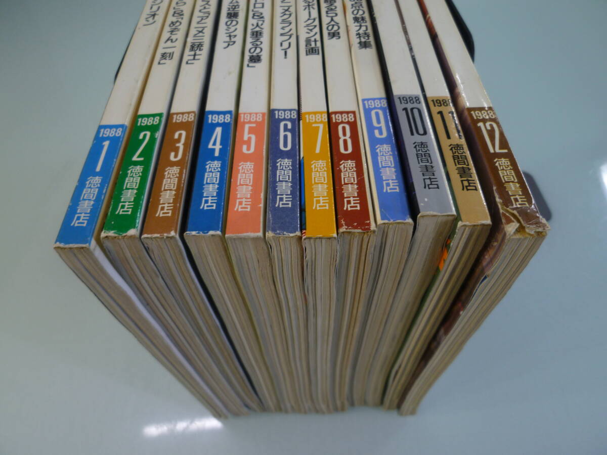アニメージュ 1988年12月 付録無し アニメージュ 1988年12月 付録無し アニメージュ(1988年12月号)