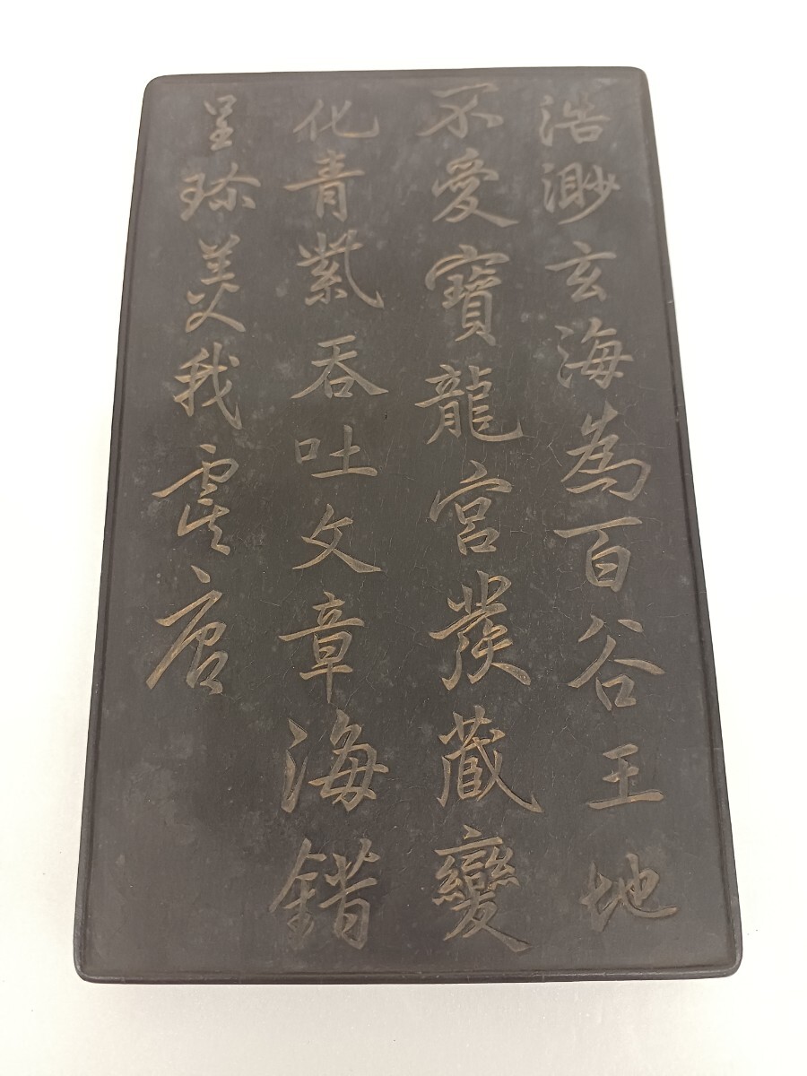 古墨 雲墨 乾隆年製 中囯古美術 長 12cm □H.F□ 古墨 16.7cm 371g 臣彭元瑞恭慕 大清乾隆年