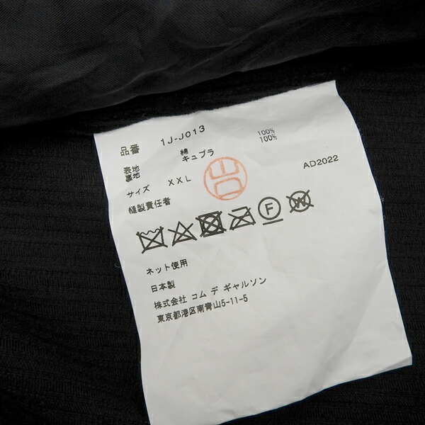 【5月22日値下げ】◆美品◆ ブラックコムデギャルソン BLACK COMME DES GARCONS コットン USED加工 コーデュロイ ジャケット メンズ 黒 siz