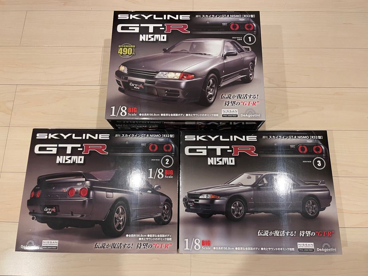 ディアゴスティーニ 1/8 日産 スカイライン GT-R R32 NISMO vol ディアゴスティーニ 1/8 日産 スカイライン GT-R R32 NISMO vol