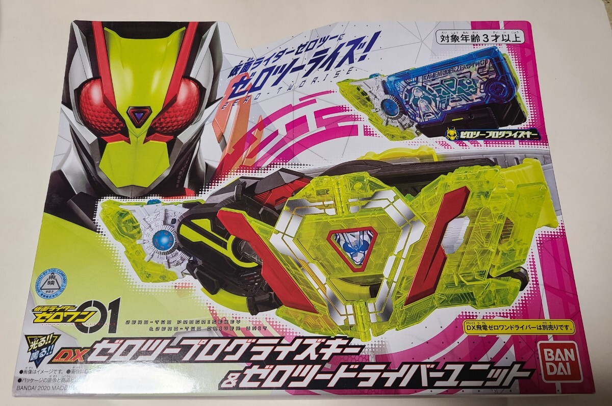 DXゼロツープログライズキー&ゼロツードライバーユニット 仮面ライダーゼロワン