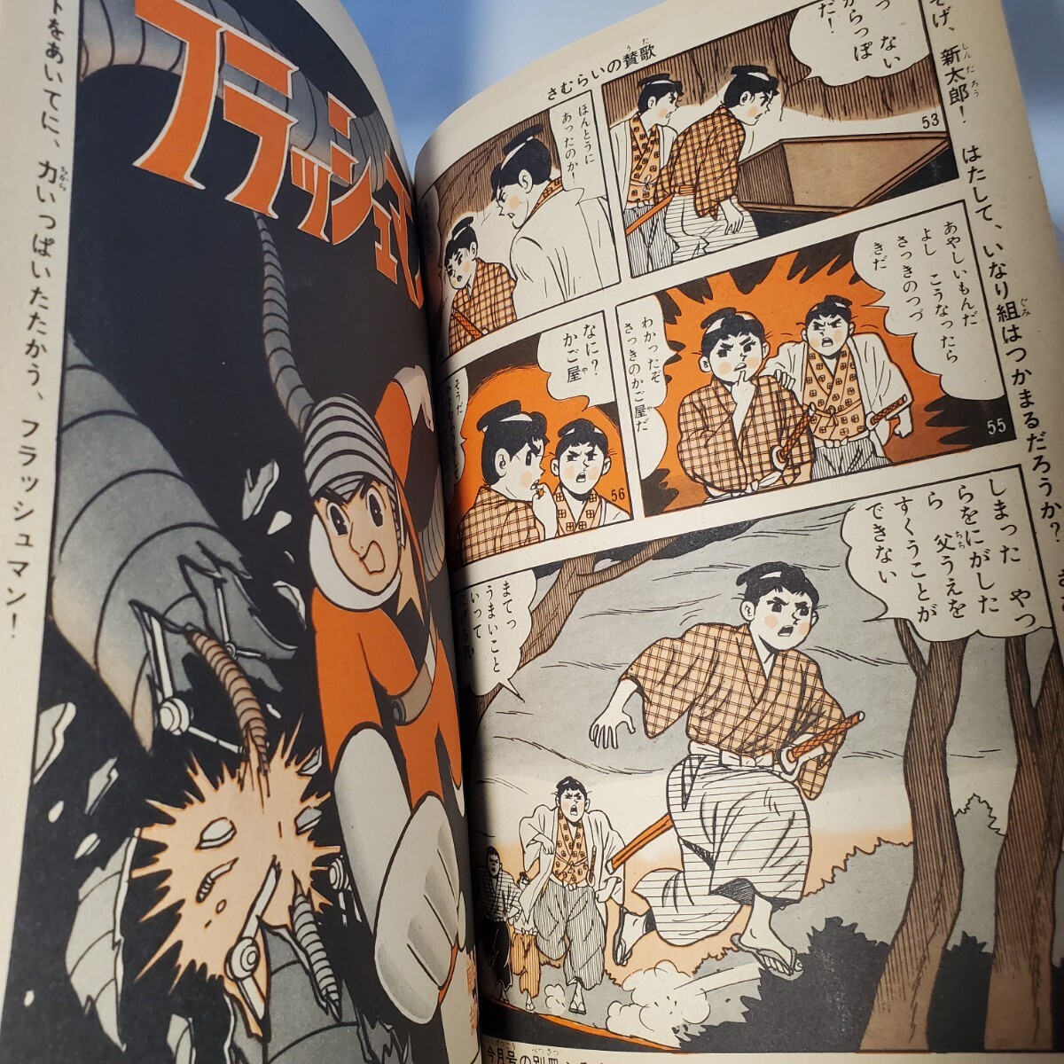 6120円 7953-10 ぼくら 1966年 4月号 - その他 6120円 7953-10 ぼくら 1966年 4月号 - その他