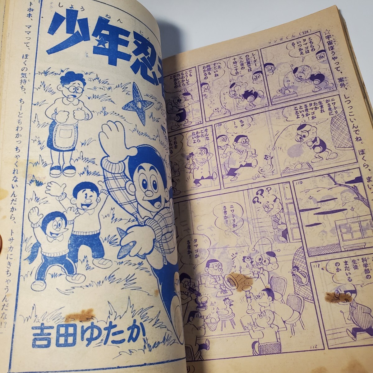 6797-1 少年 1965年 1月号 光文社 雑誌 6797-1 少年 1965年 1月号 光文社 雑誌