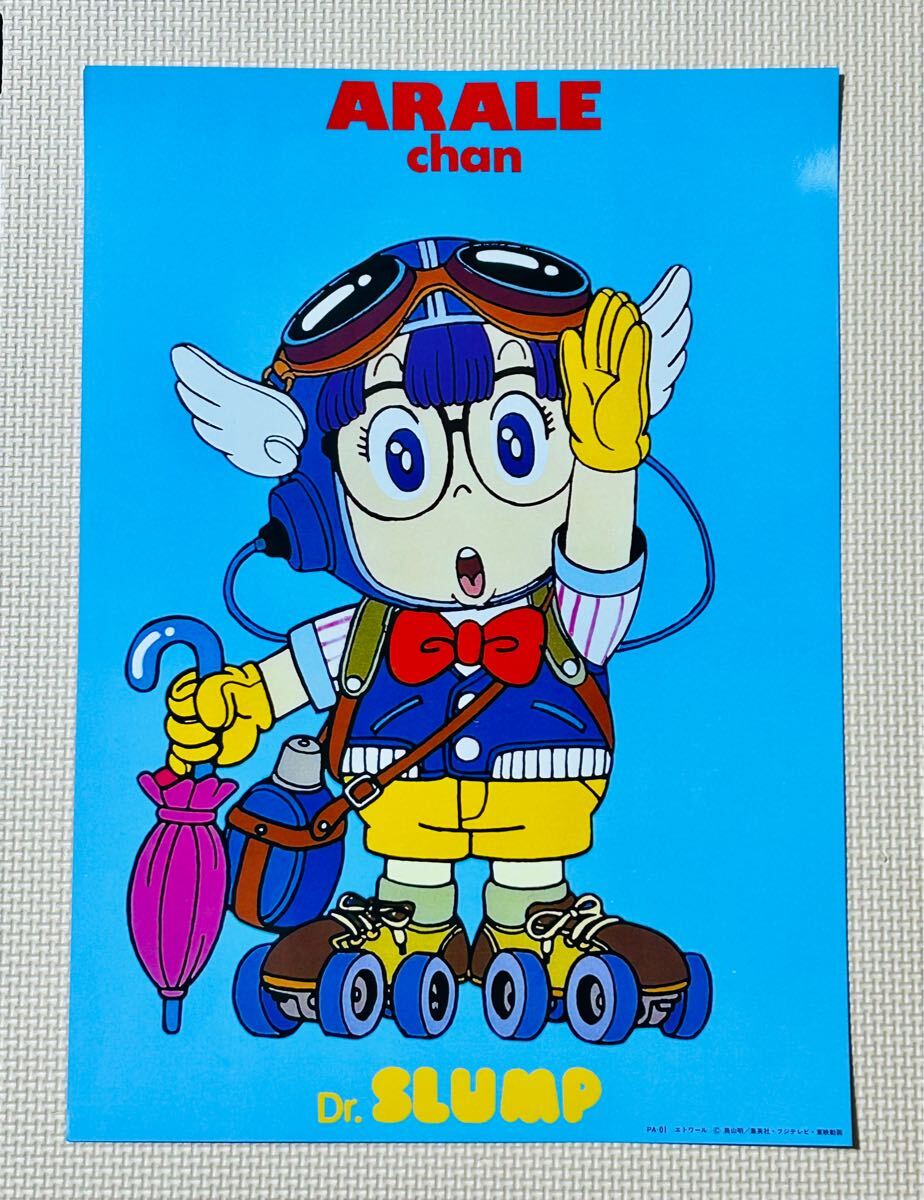 ドクタースランプ アラレちゃん ポスター 東映アニメーション 版権シール付き ⑥ ドクタースランプ アラレちゃん ポスター 東映アニメーション