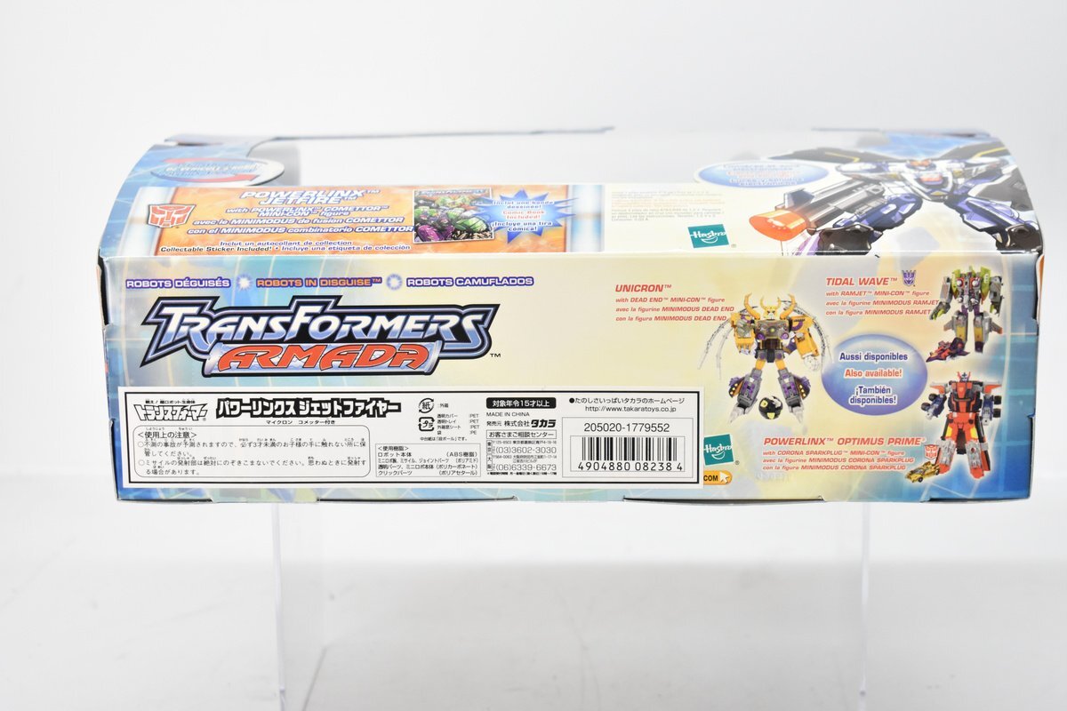 未開封 海外版トランスフォーマー アルマダ パワーリンクス 未開封 海外版トランスフォーマー アルマダ パワーリンクス