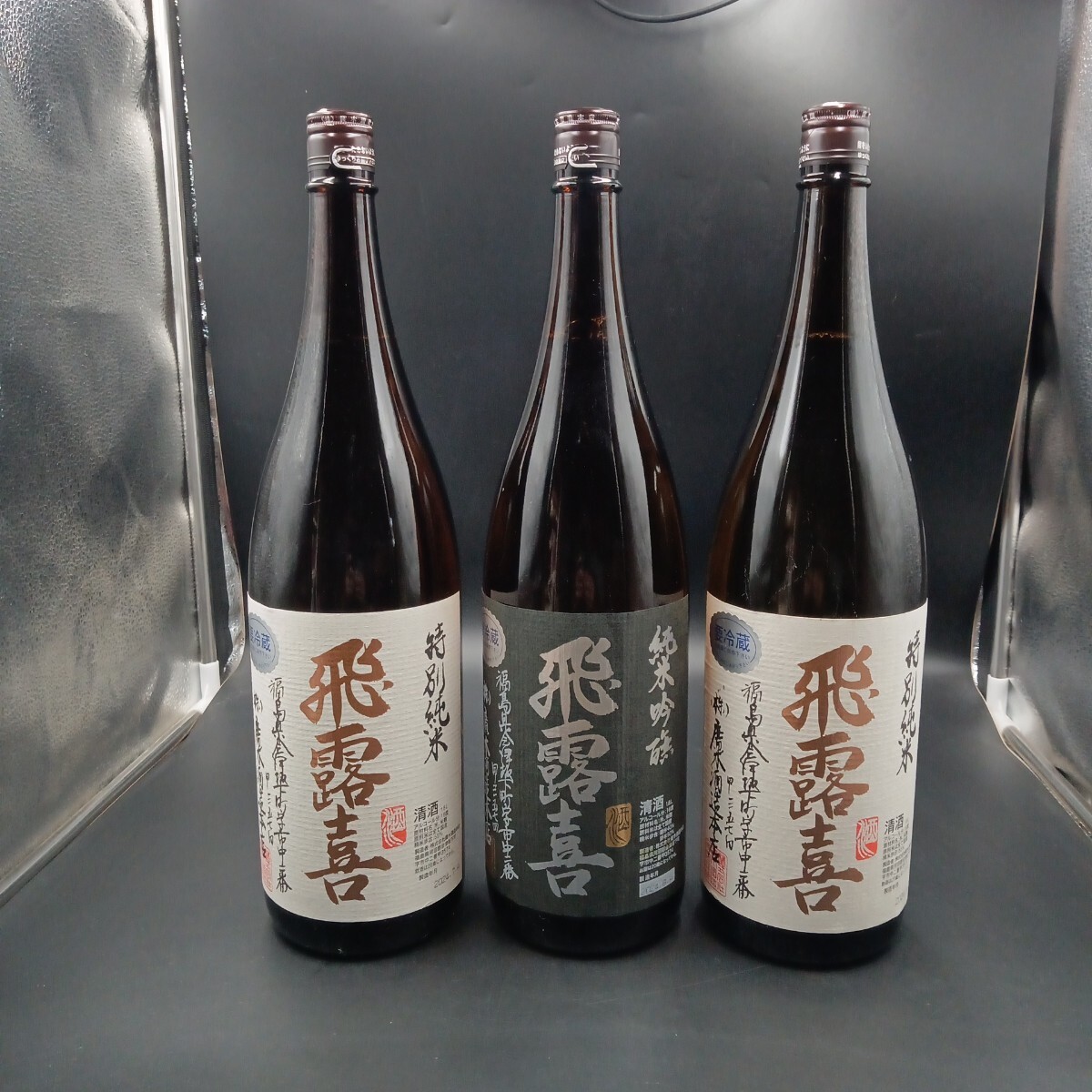 飛露喜　特別純米/純米吟醸　1800×3本セット